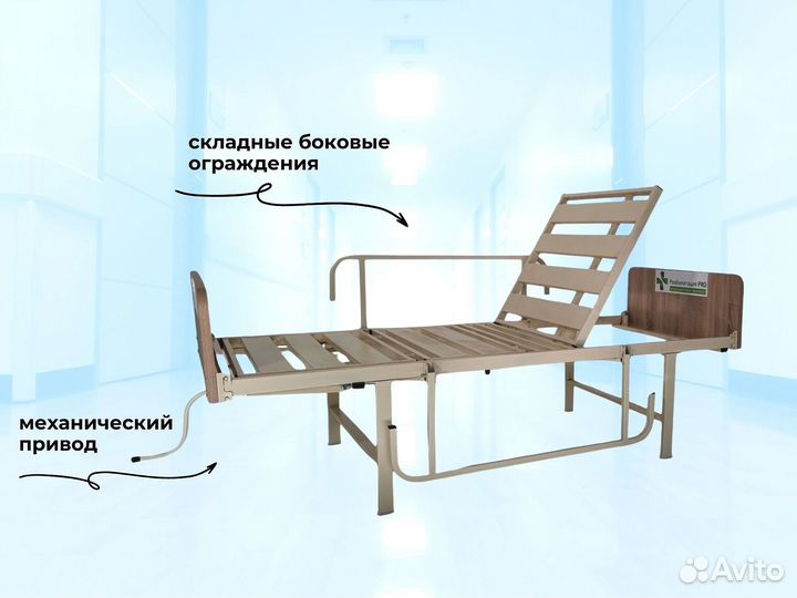 Медицинская кровать для ухода за больными