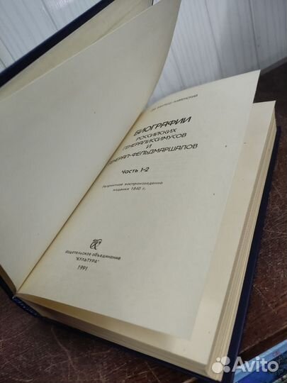 Дм. Бантыш-Каменский. Биографии