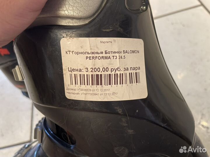 Горнолыжные ботинки 38 размер