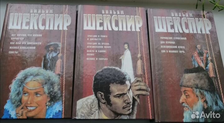 Книги Шекспир, Рабле