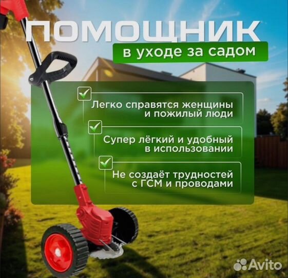 Садовый триммер для травы с аккумуляторами