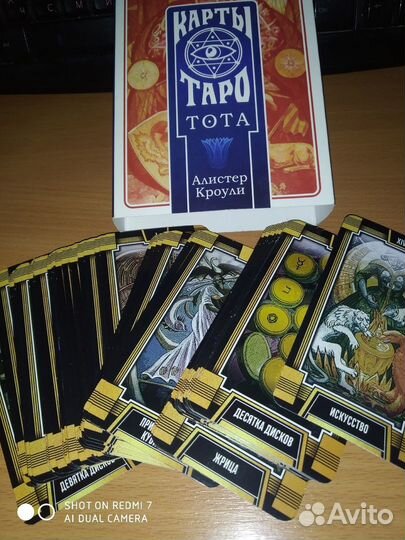 Карты таро новые