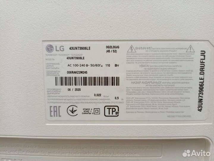 Телевизор lg