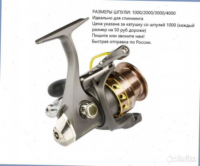 Катушка безынерционная Kaida Rainbow для спиннинга