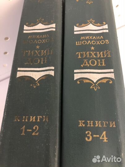 Михаил Шолохов 