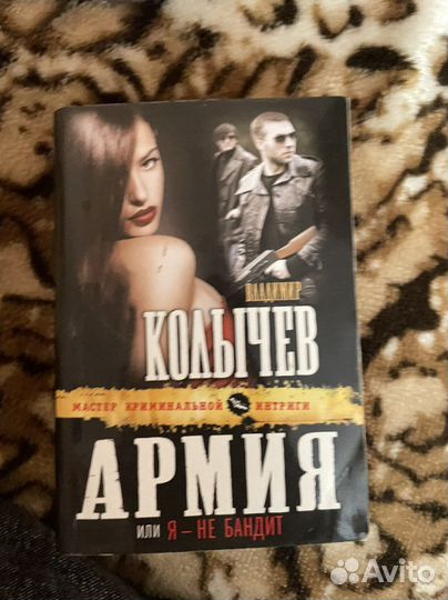 Владмир колычев серия книг