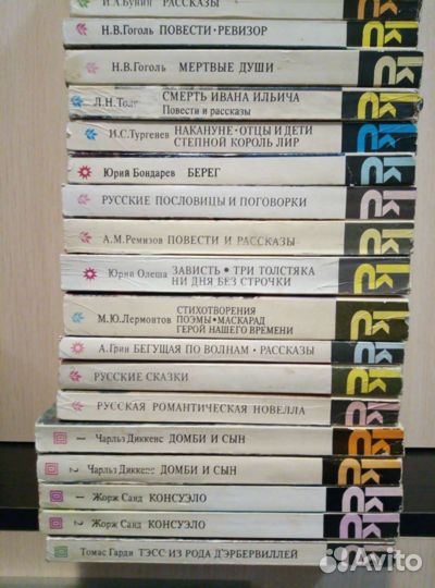 Классики и современники