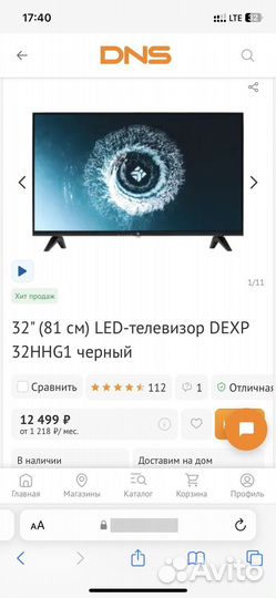 Телевизор dexp 32