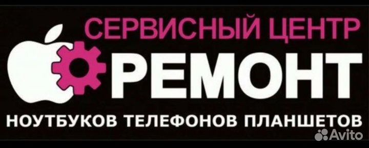 Ремонт смартфонов и др цифровой техники на выезде