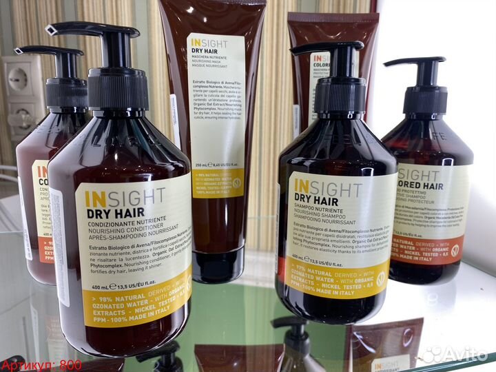 Шампунь Кондиционер Маска Insight Dry Hair