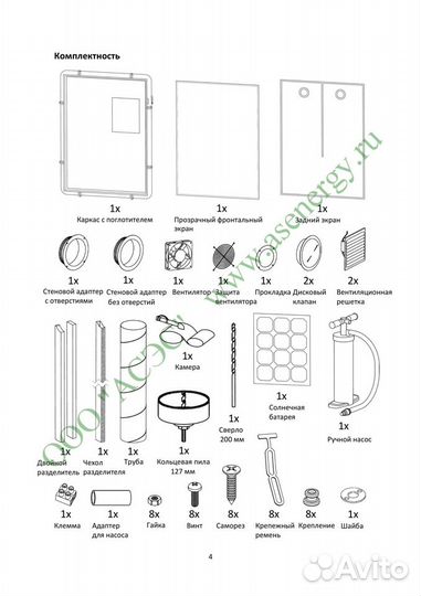 Портативный воздушный солнечный коллектор flex