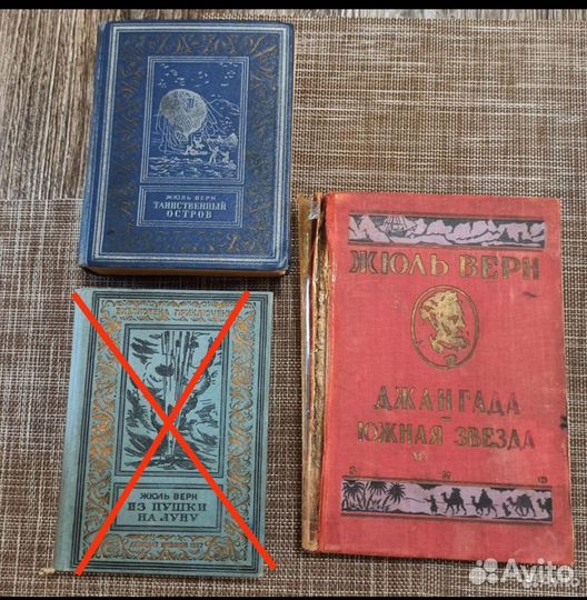 А.Дюма,Ж.Верн,нв гоголь,Книга Тысяча и одной ночи