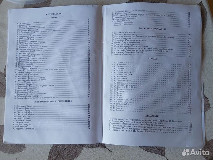 Ноты для фортепиано 2 класс