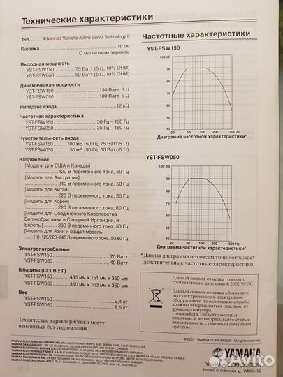 Продаю комплект аудиоаппаратуры
