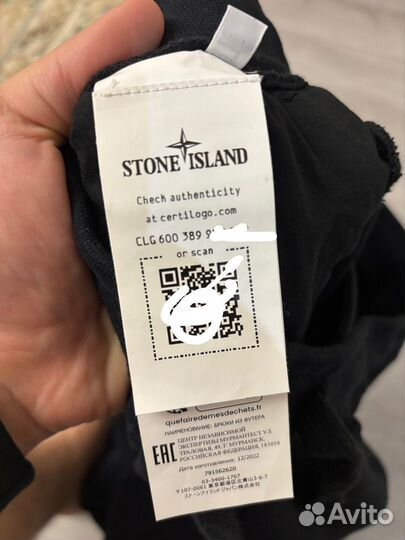 Спортивные штаны stone island