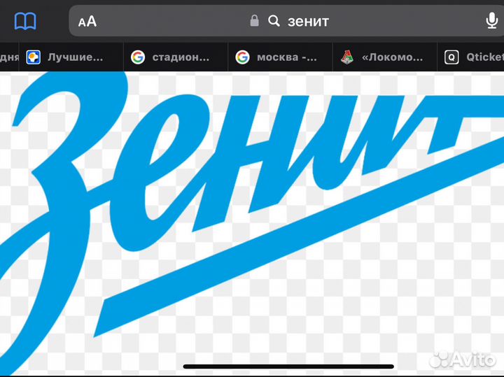 Зенит Факел бесплатно