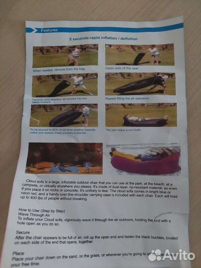 Надувной лежак