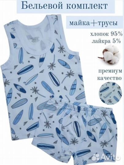 Комплект белья для мальчиков