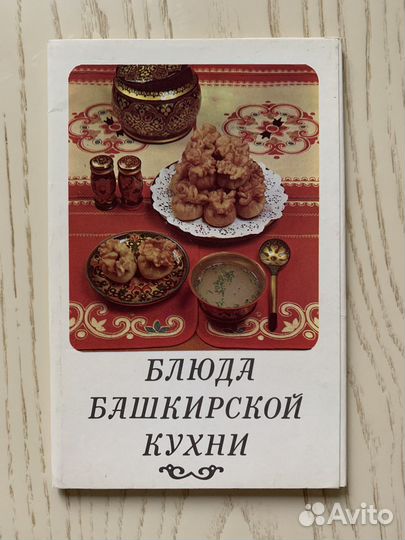 Фотооткрытки с рецептами