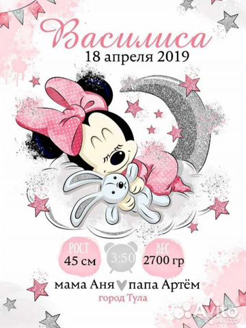 Метрика для новорожденных