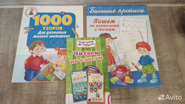 Развивающие книги для детей