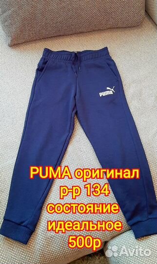 Брюки для мальчика