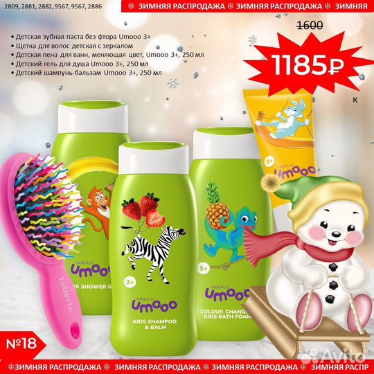 Продукция Фаберлик в любой город