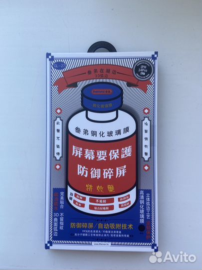 Защитное 3D стекло на iPhone 14Pro