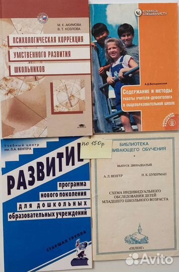 Книги учебники по психологии и педагогике