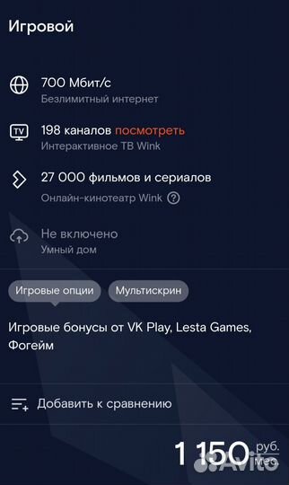 Интернет в частный дом