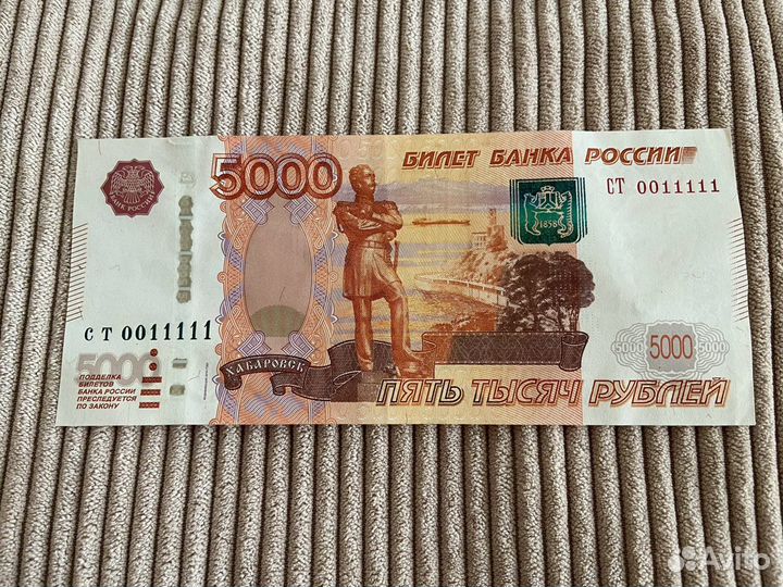 Новая купюра ст0011111