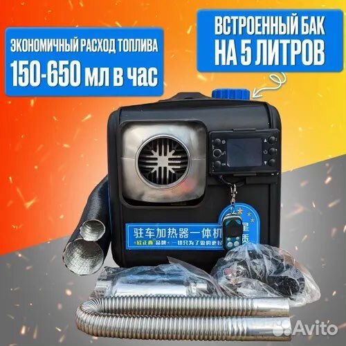 Автономный отопитель 8кВт 12/24/220 1сопло алюмин