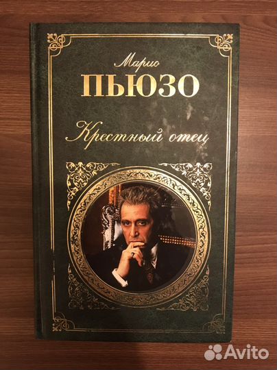 Книга Крестный отец
