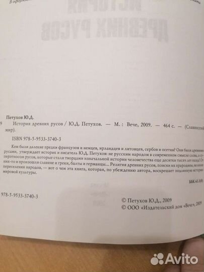 Книга истории и религии