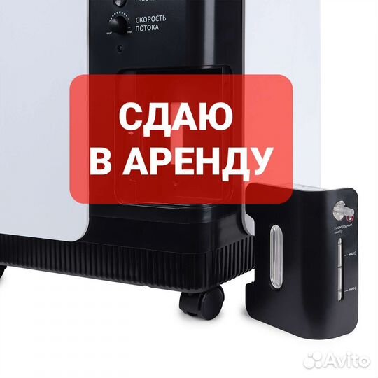 Кислородный концентратор 1-10 л аренда / продажа