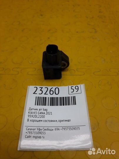Датчик AIR BAG Kia K5 G4NA 2021