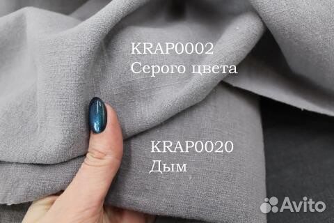 Комбинезон из крапивы