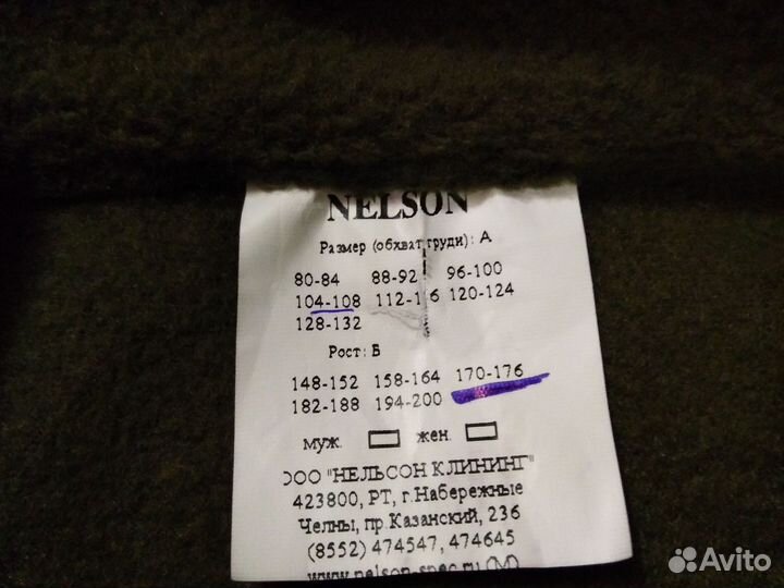 Костюм зимний