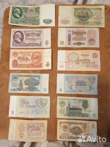 Купюры ссср-1961гоа