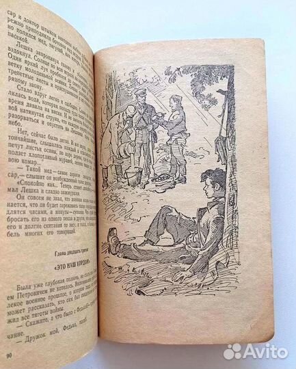 Шкроб Александр. Лешкина пасека. 1974 г