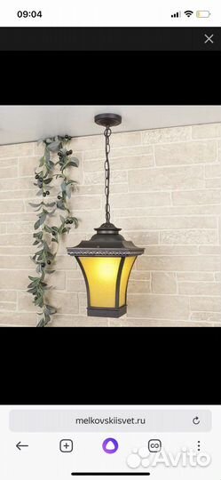 Светильник уличный подвесной Libra H в