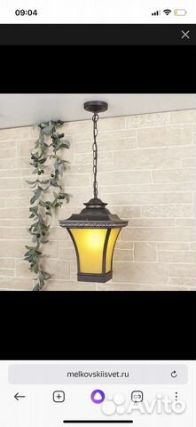 Светильник уличный подвесной Libra H в