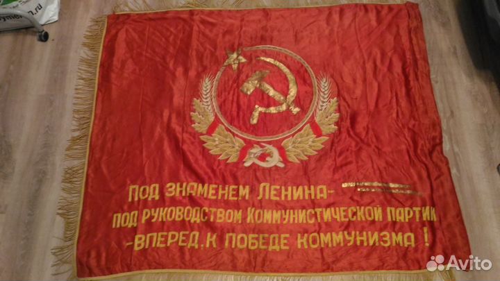Знамена СССР