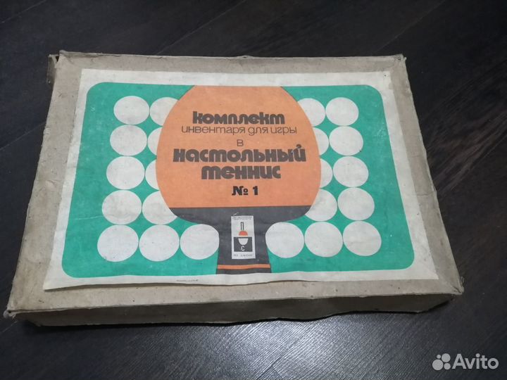 Комплект инвентаря для игры в настольный теннис №1