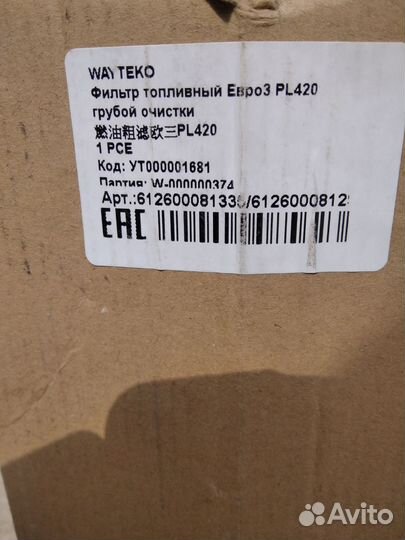 Топливные фильтры