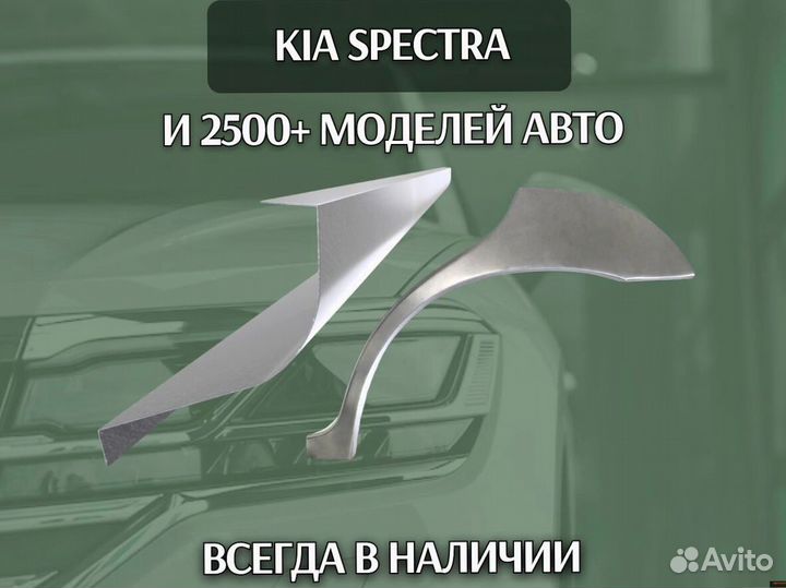 Арки и Пороги на Opel Astra Опель Астра ремонтные