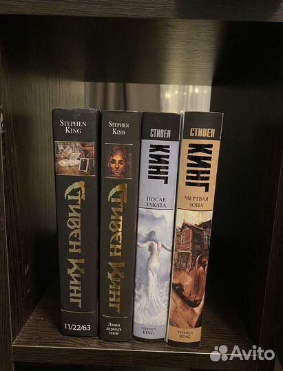Книги Стивена Кинга