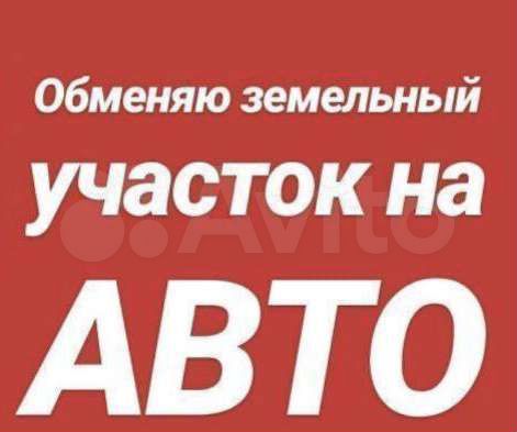 Участок 20 сот. (ИЖС)