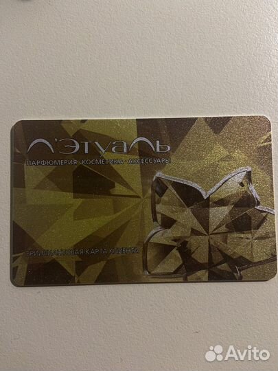 Карта летуаль бриллиантовая