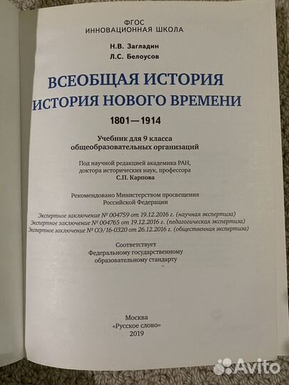 Учебники 9 класс